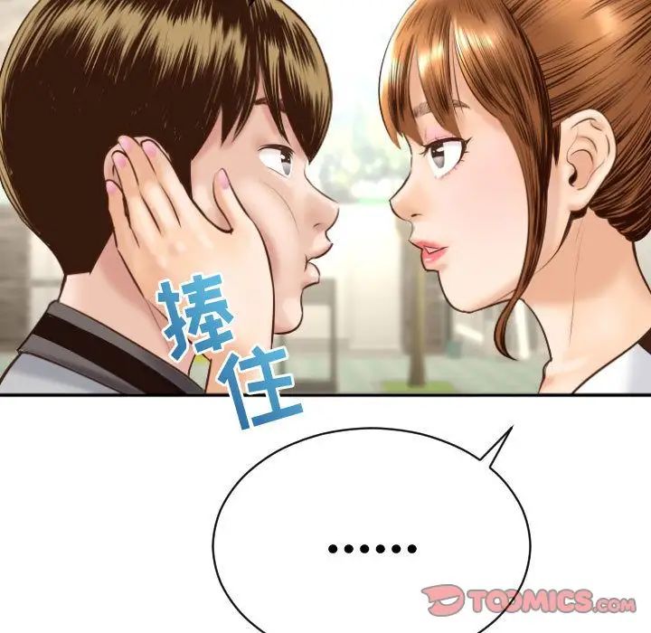 与学姐的那些事第4话