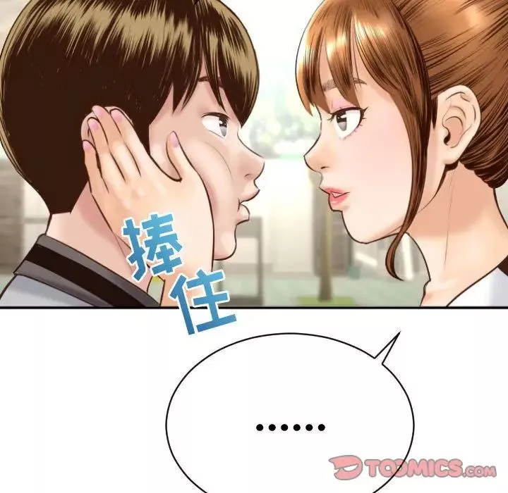 與學姐的那些事第4話