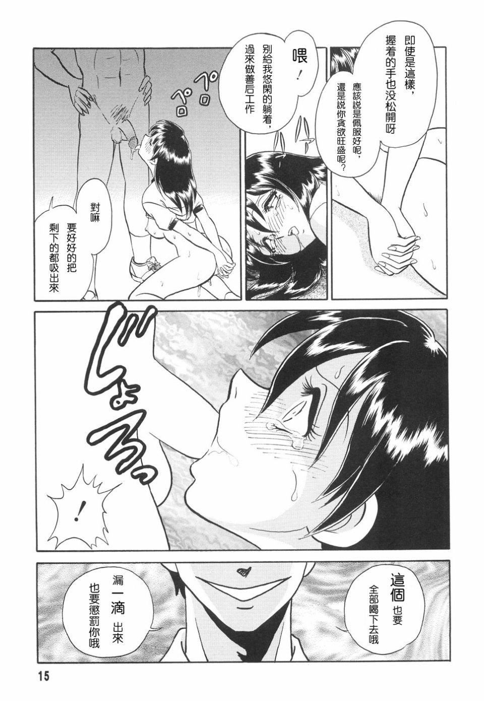 [毛野杨太郎]辱めの时间[毛野杨太郎]辱めの时间