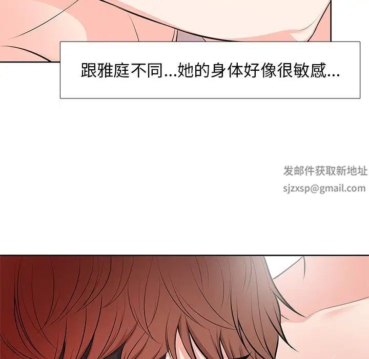 第一次失憶第16話
