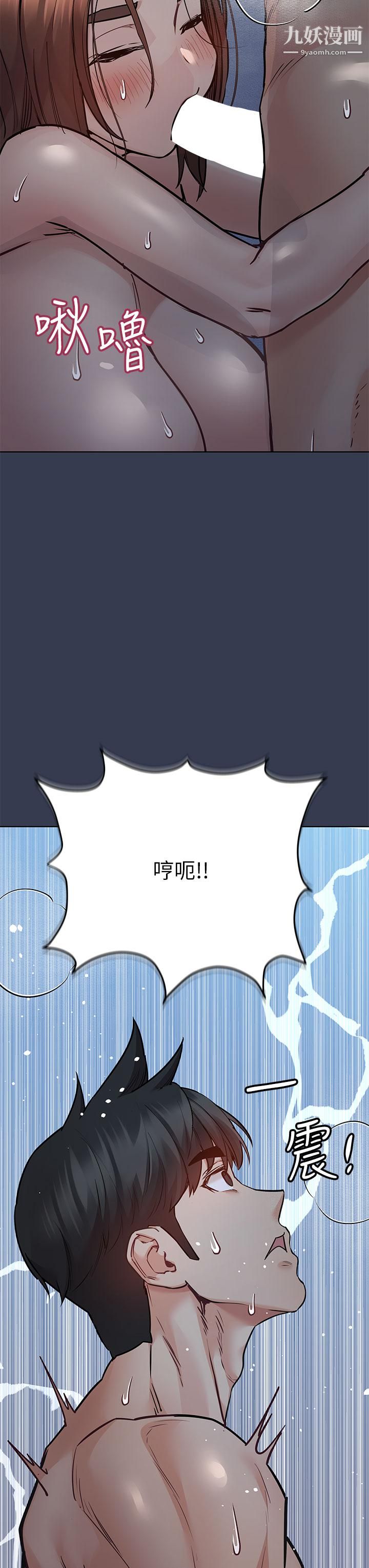 要對媽媽保密唷!第54話-在肉棒前破裂的友情