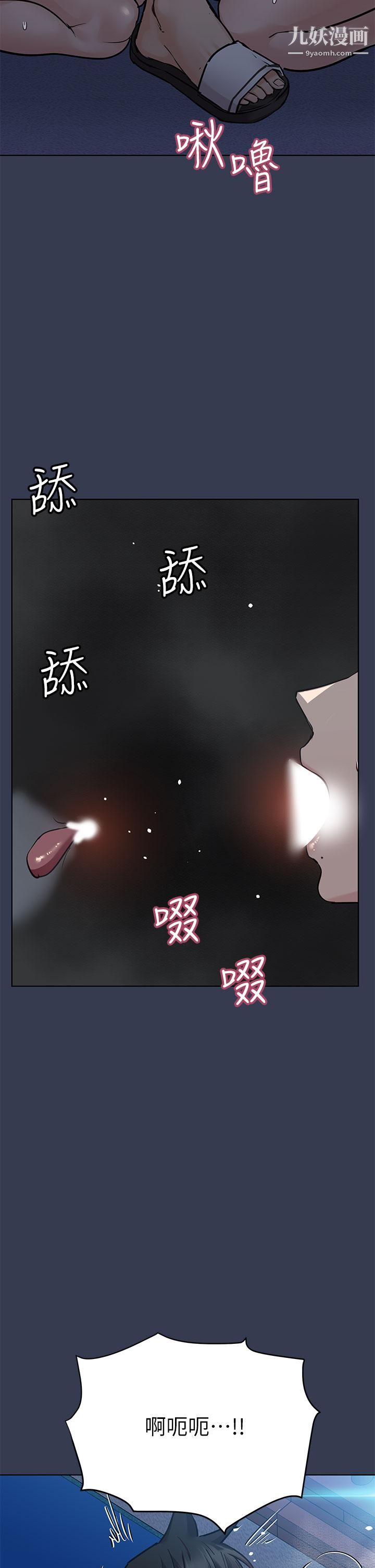 要對媽媽保密唷!第54話-在肉棒前破裂的友情
