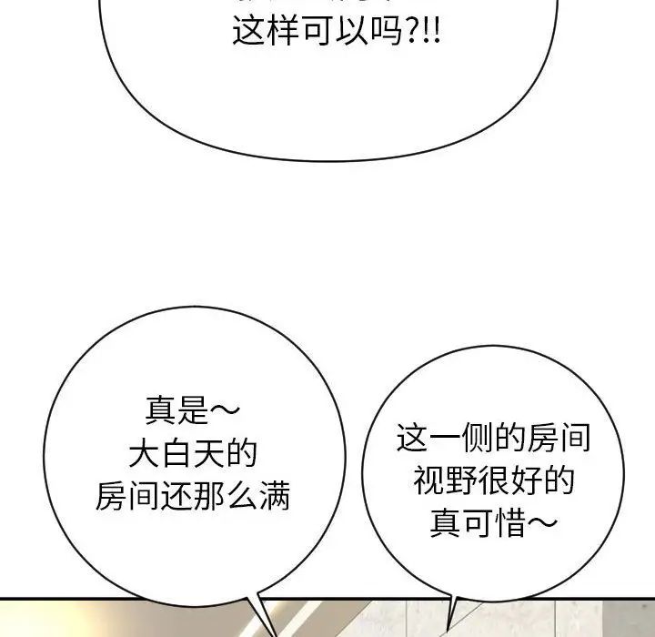 与学姐的那些事第4话