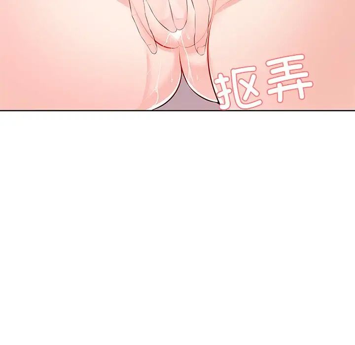第一次失憶第16話