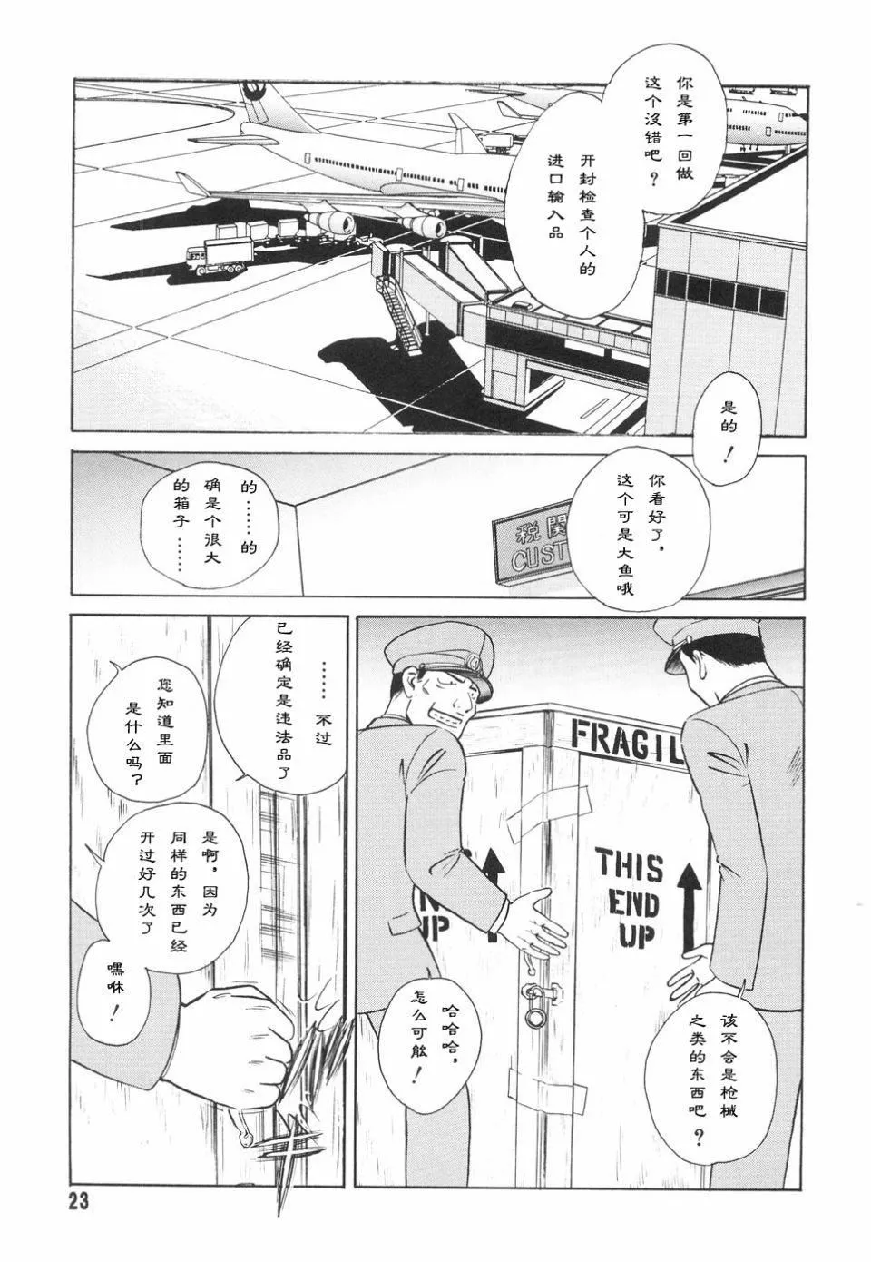 [毛野楊太郎]辱めの時間[毛野楊太郎]辱めの時間