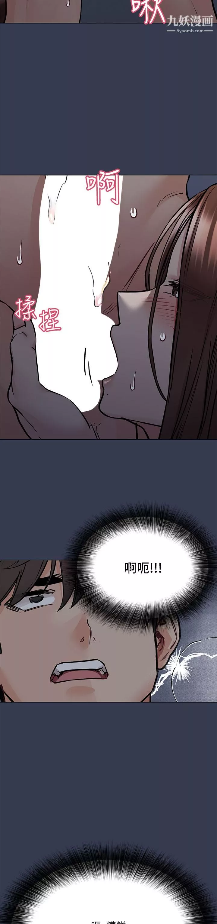 要對媽媽保密唷!第54話-在肉棒前破裂的友情