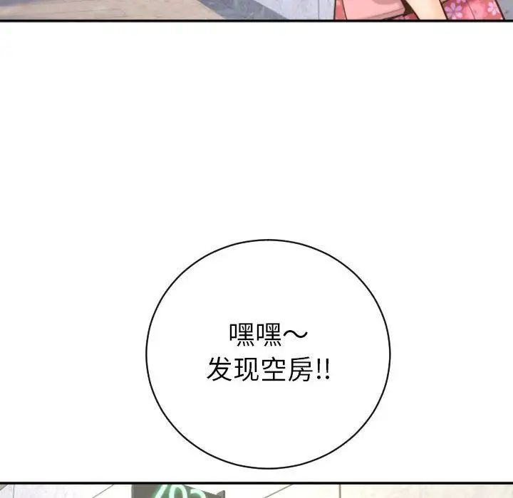 与学姐的那些事第4话