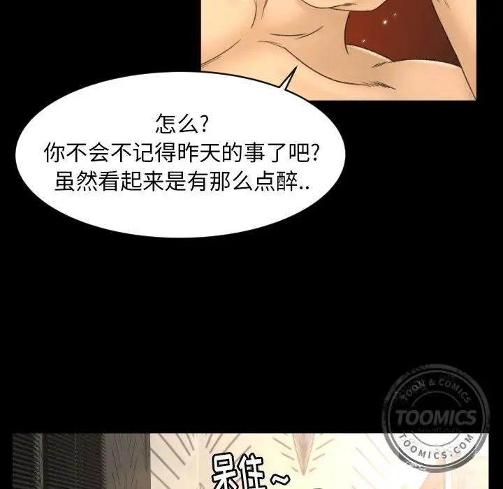 专属契约第10章