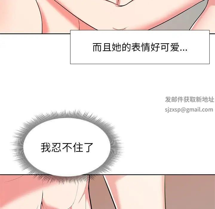 第一次失憶第16話