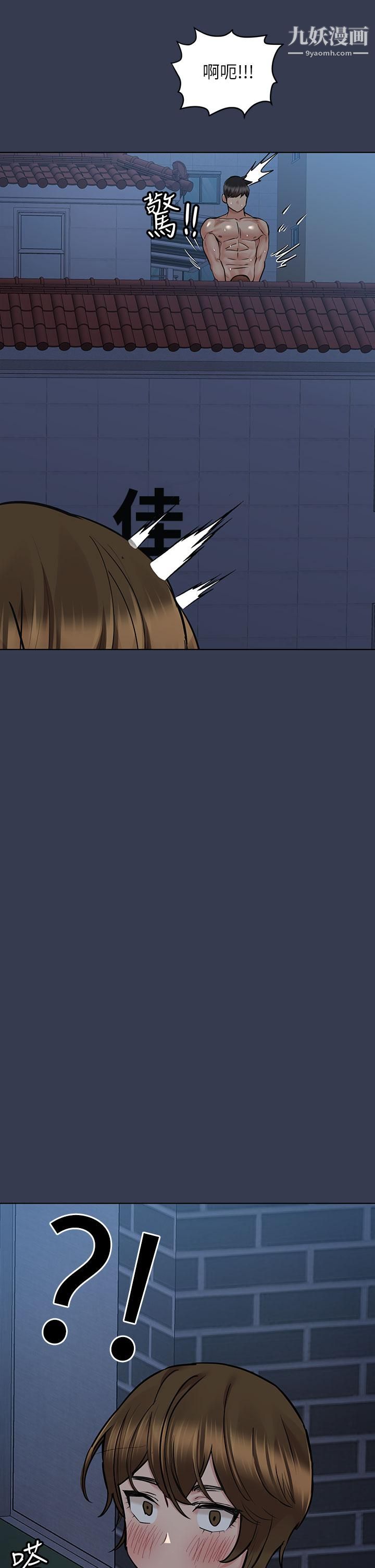 要對媽媽保密唷!第54話-在肉棒前破裂的友情