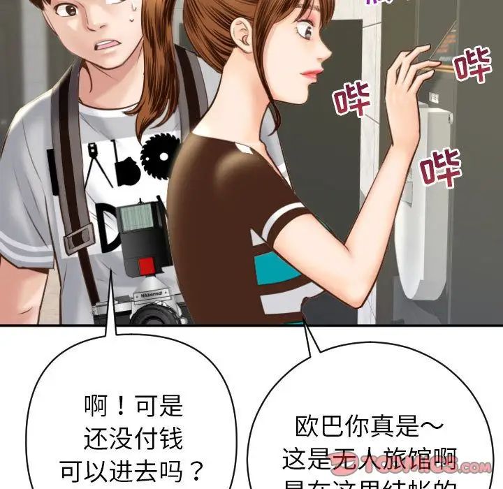 与学姐的那些事第4话