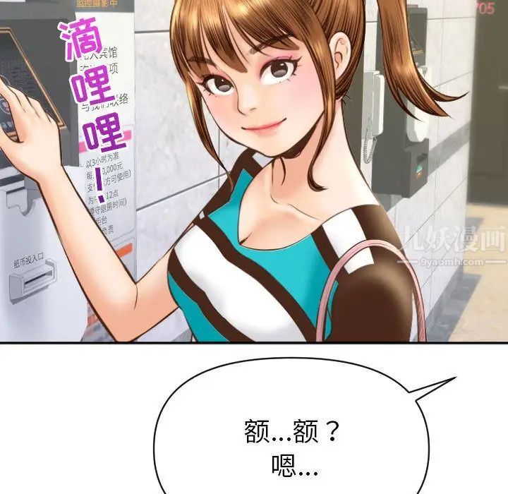 与学姐的那些事第4话