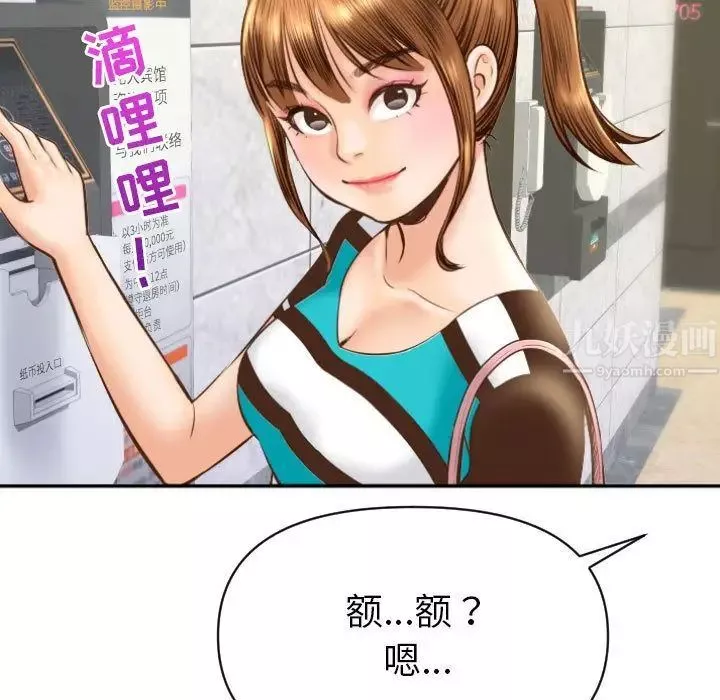與學姐的那些事第4話