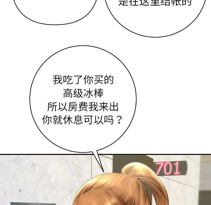 與學姐的那些事第4話
