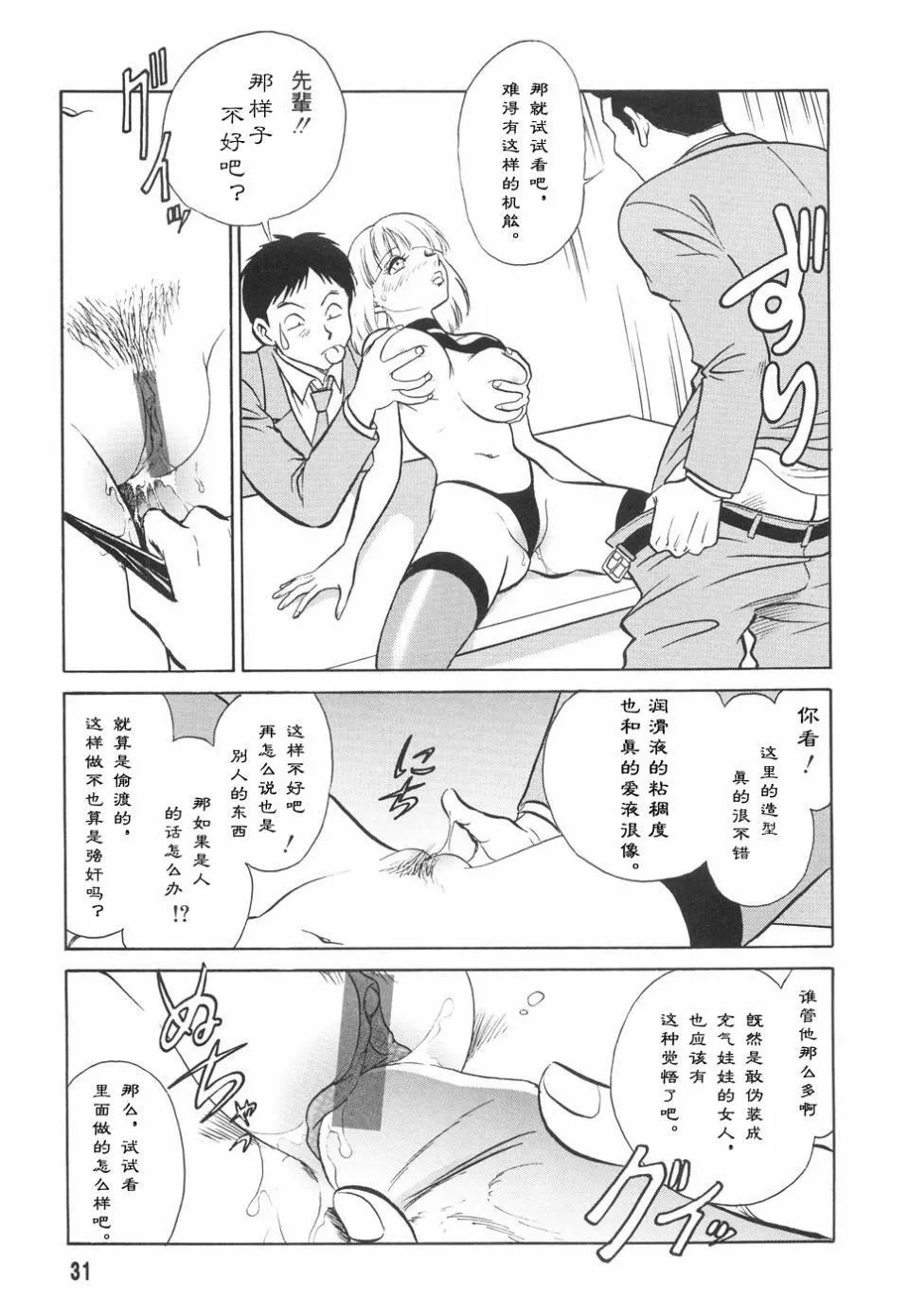 [毛野楊太郎]辱めの時間[毛野楊太郎]辱めの時間