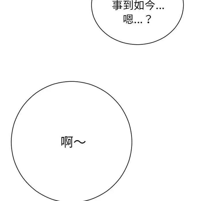 與學姐的那些事第4話