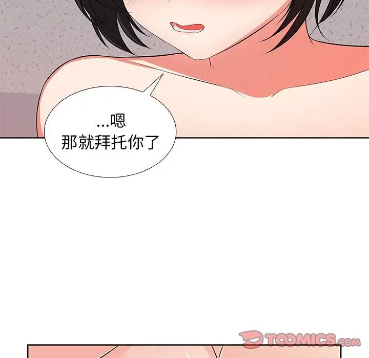 第一次失忆第16话