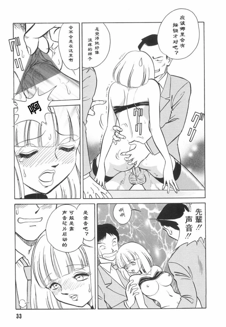 [毛野楊太郎]辱めの時間[毛野楊太郎]辱めの時間