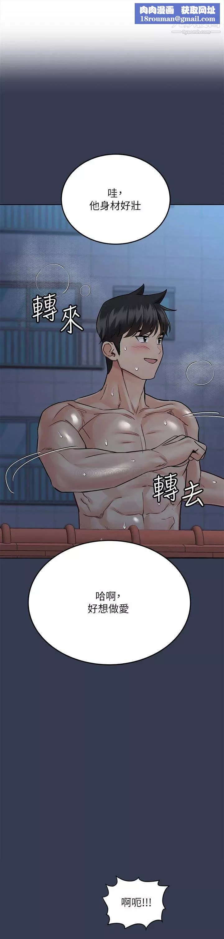 要對媽媽保密唷!第55話-徹夜激戰