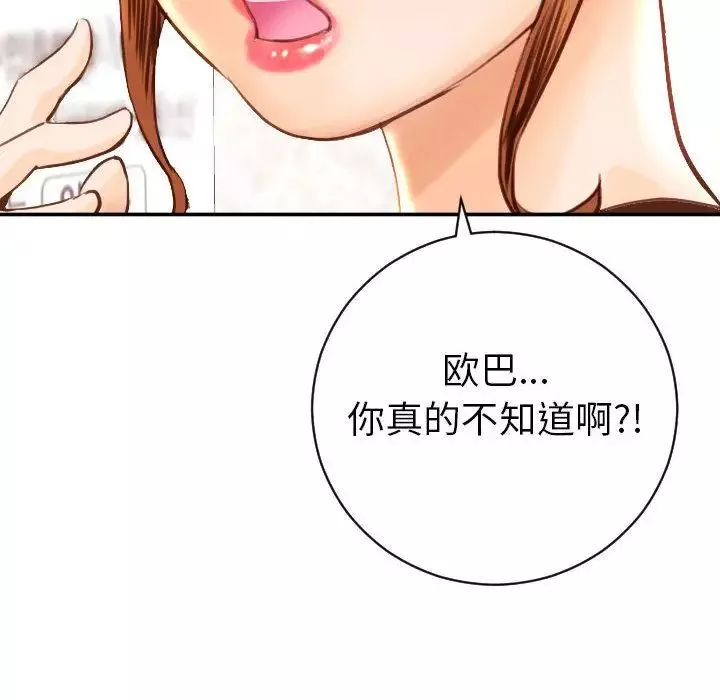 與學姐的那些事第4話