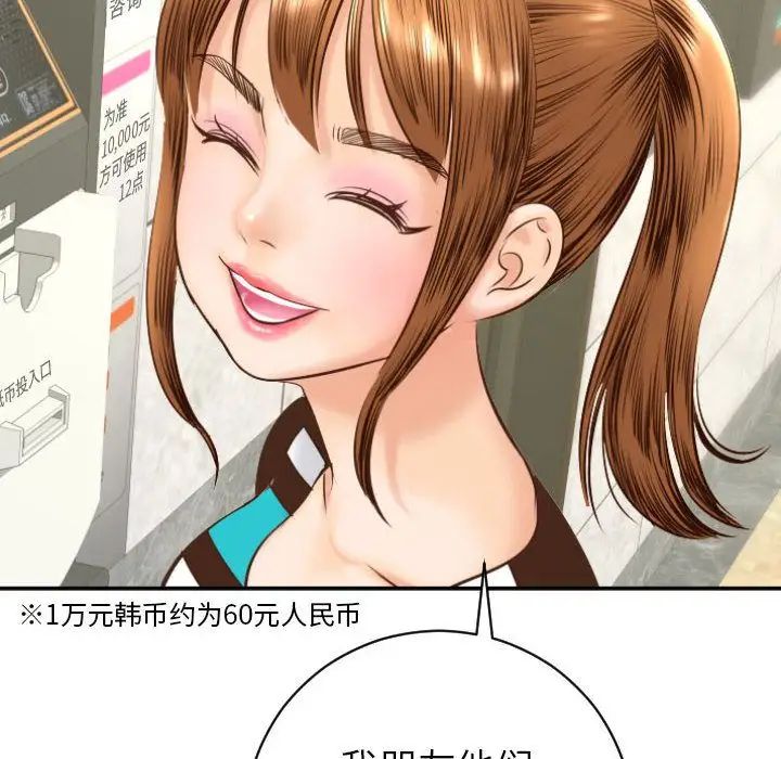 與學姐的那些事第4話