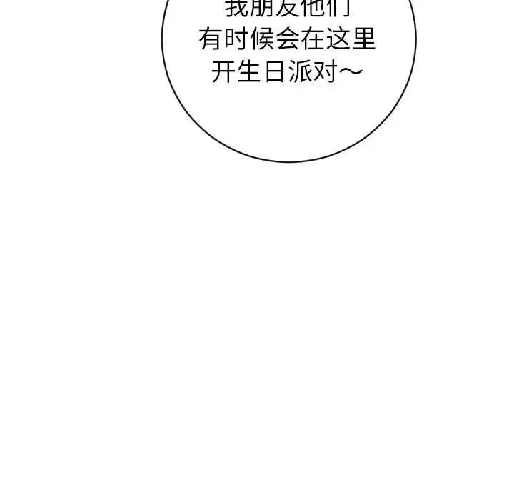 與學姐的那些事第4話