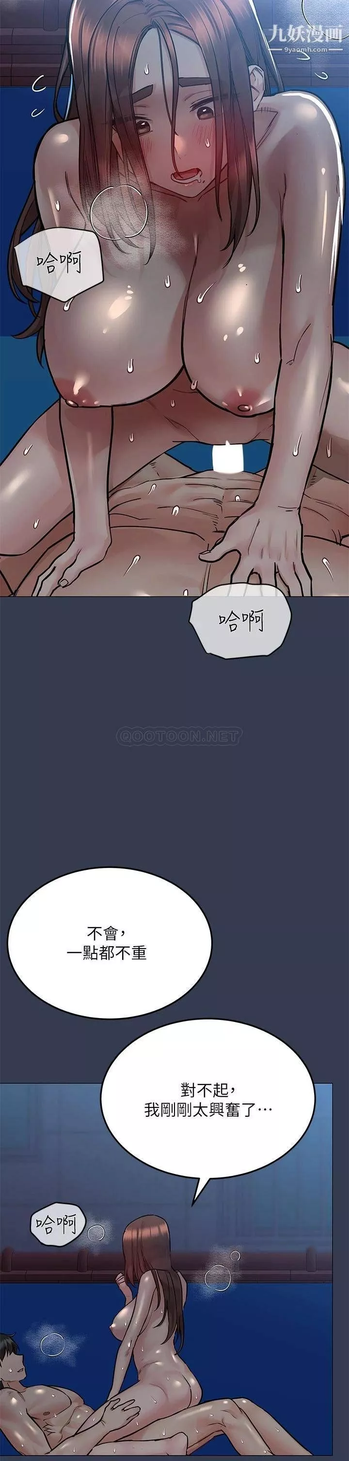 要對媽媽保密唷!第55話-徹夜激戰