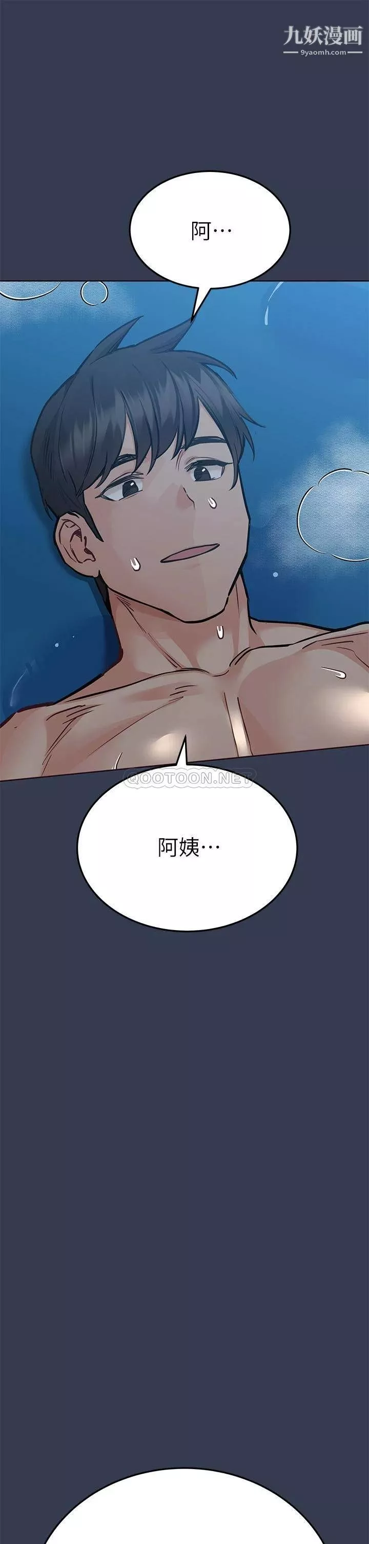 要對媽媽保密唷!第55話-徹夜激戰