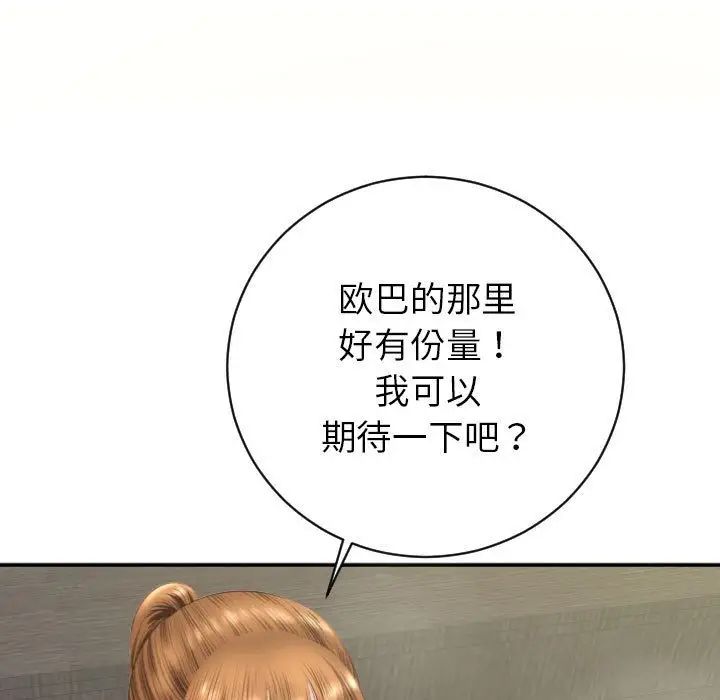 与学姐的那些事第4话