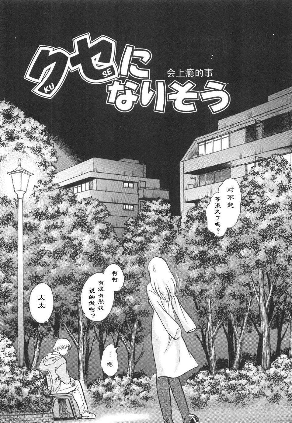 [毛野杨太郎]辱めの时间[毛野杨太郎]辱めの时间