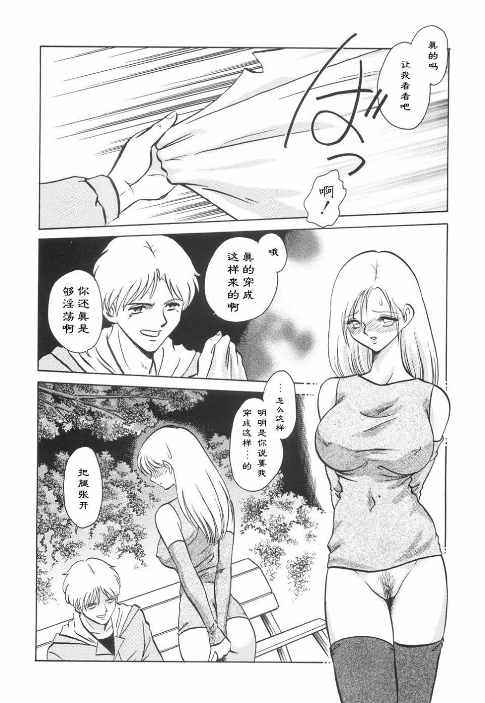 [毛野杨太郎]辱めの时间[毛野杨太郎]辱めの时间