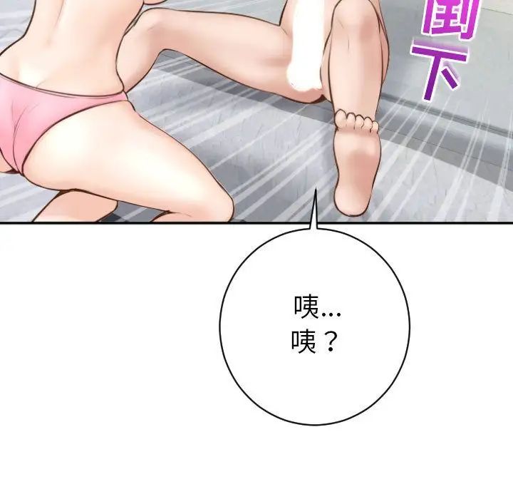 与学姐的那些事第4话