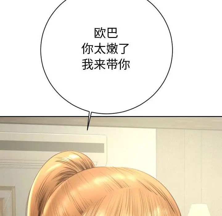 與學姐的那些事第4話