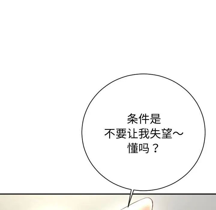 与学姐的那些事第4话