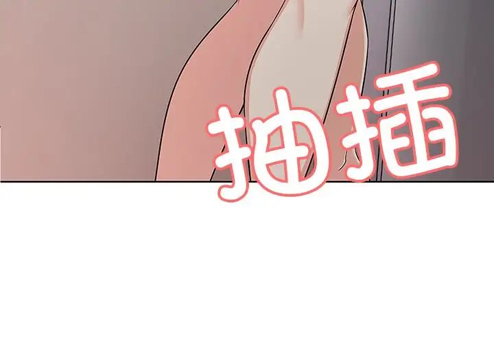 第一次失憶第17話