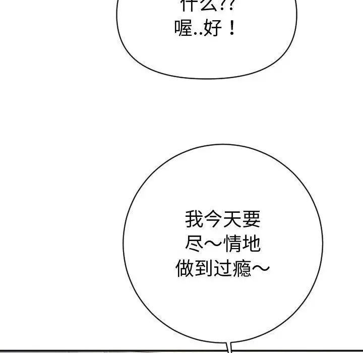 與學姐的那些事第4話