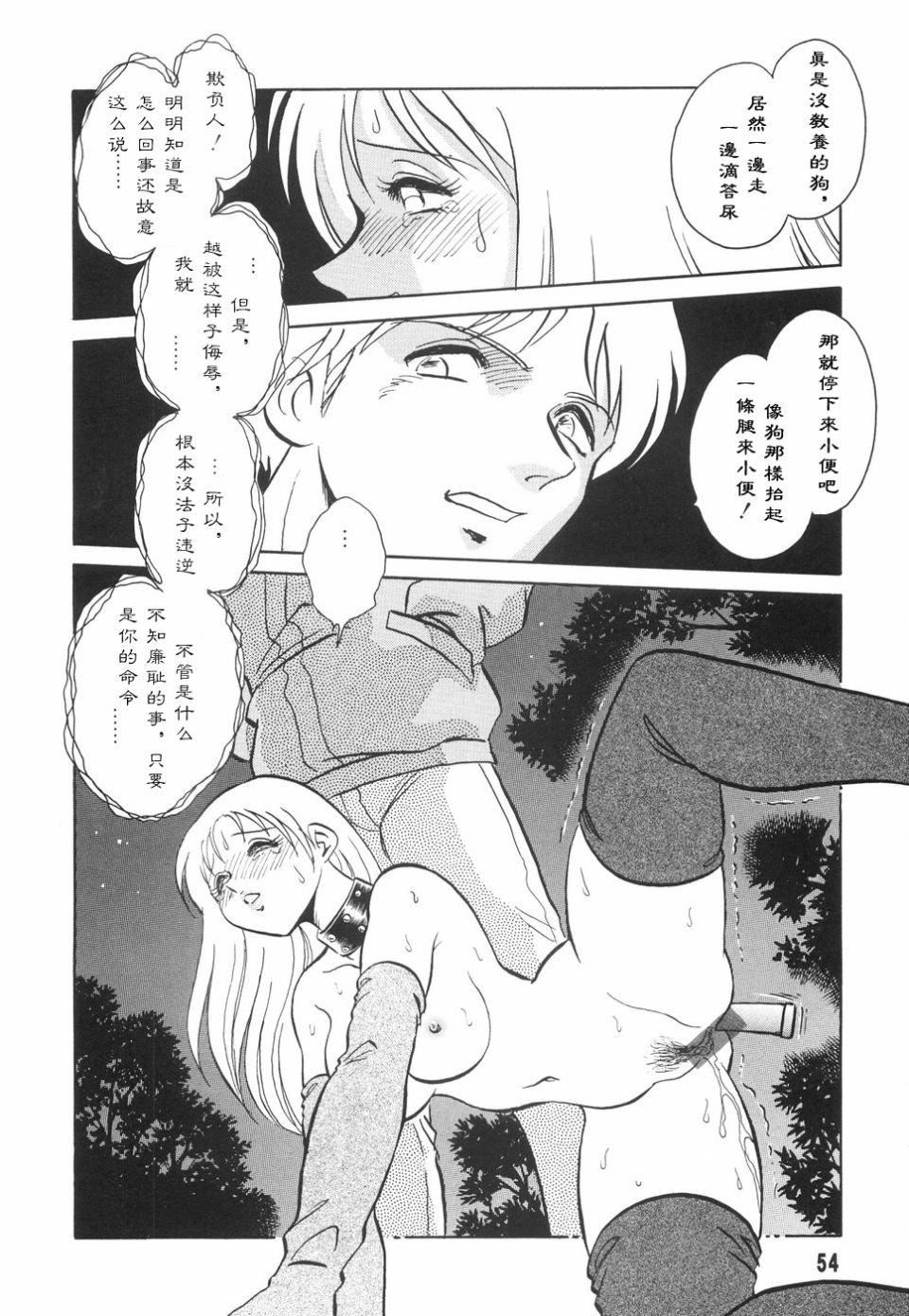 [毛野杨太郎]辱めの时间[毛野杨太郎]辱めの时间
