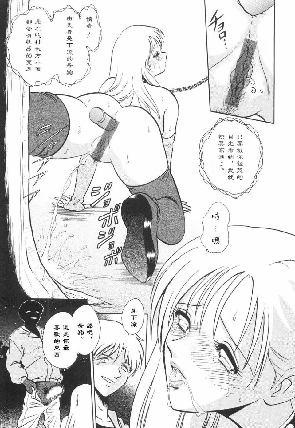 [毛野楊太郎]辱めの時間[毛野楊太郎]辱めの時間