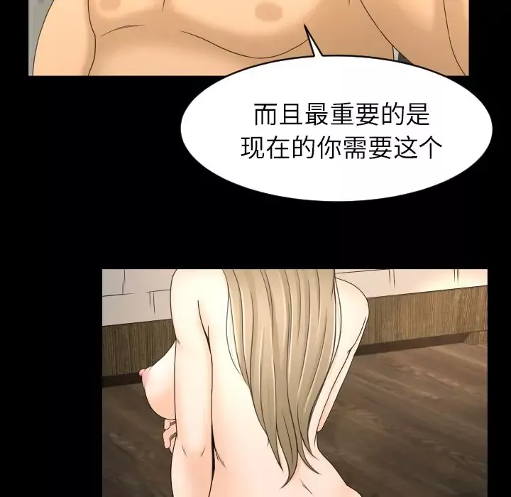 专属契约第10章