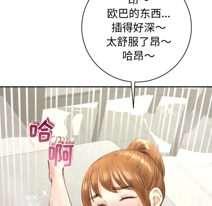 與學姐的那些事第4話