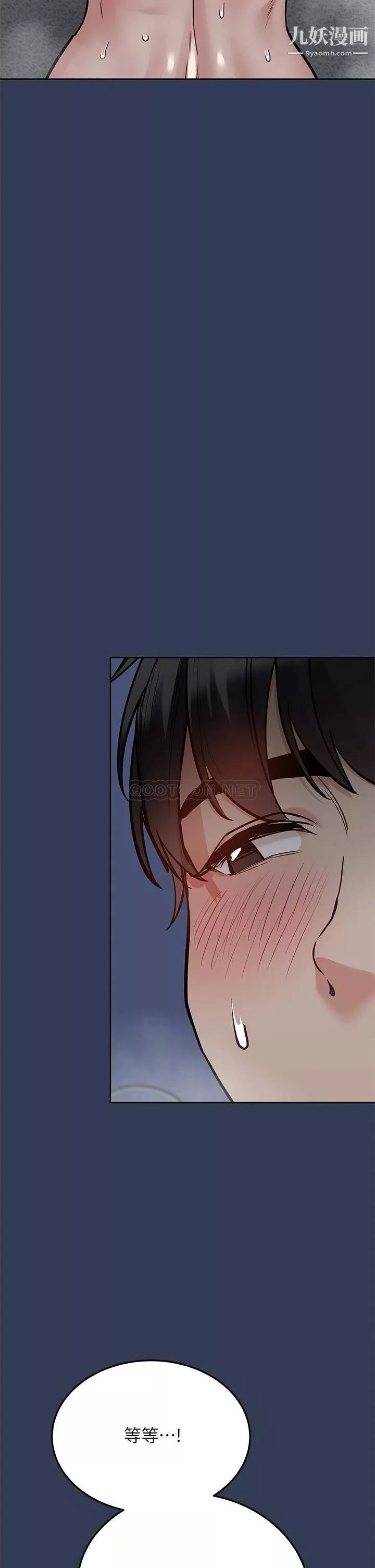 要對媽媽保密唷!第55話-徹夜激戰