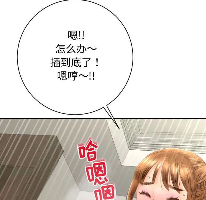 與學姐的那些事第4話