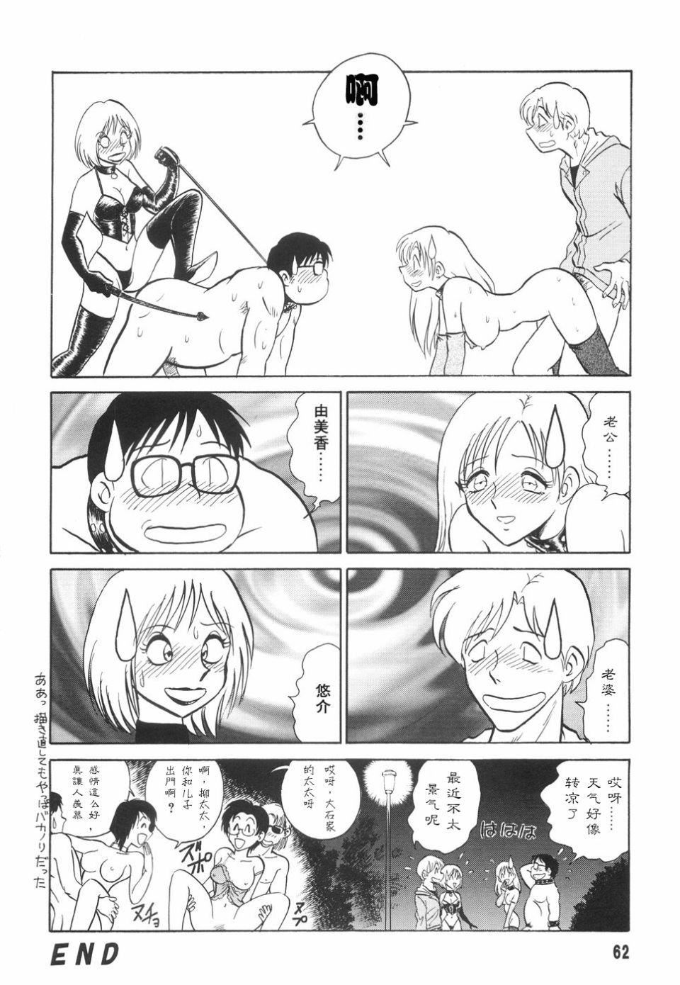 [毛野杨太郎]辱めの时间[毛野杨太郎]辱めの时间