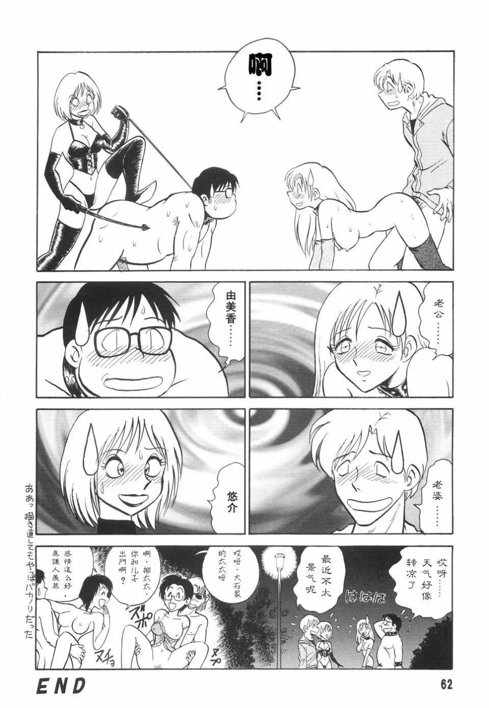 [毛野楊太郎]辱めの時間[毛野楊太郎]辱めの時間