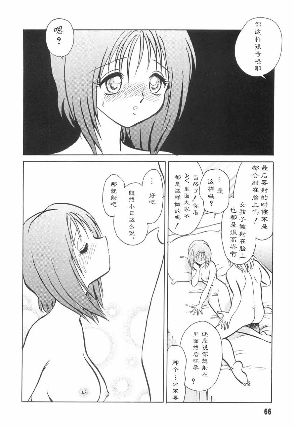 [毛野楊太郎]辱めの時間[毛野楊太郎]辱めの時間