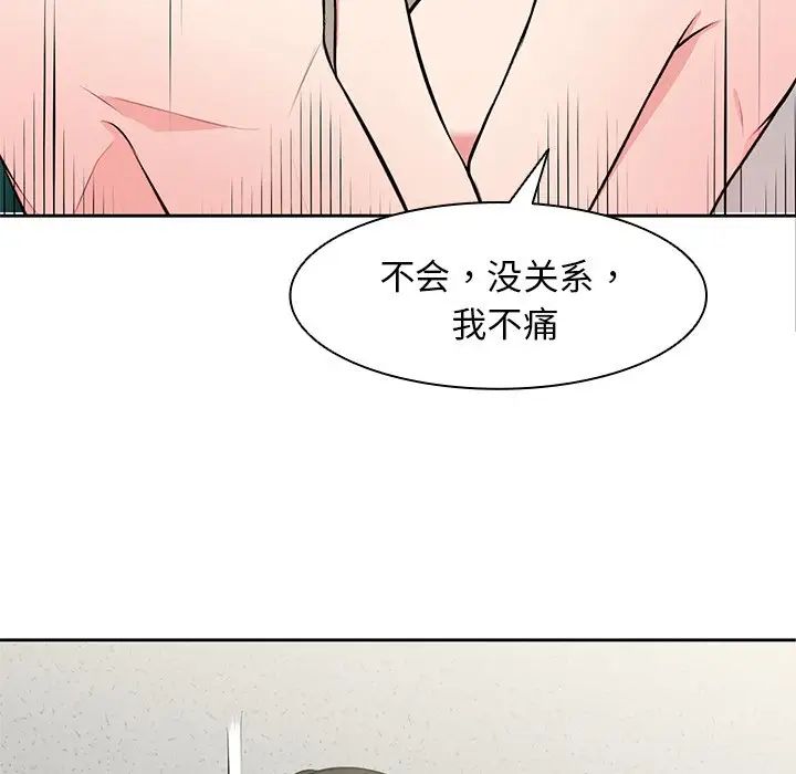 第一次失忆第17话