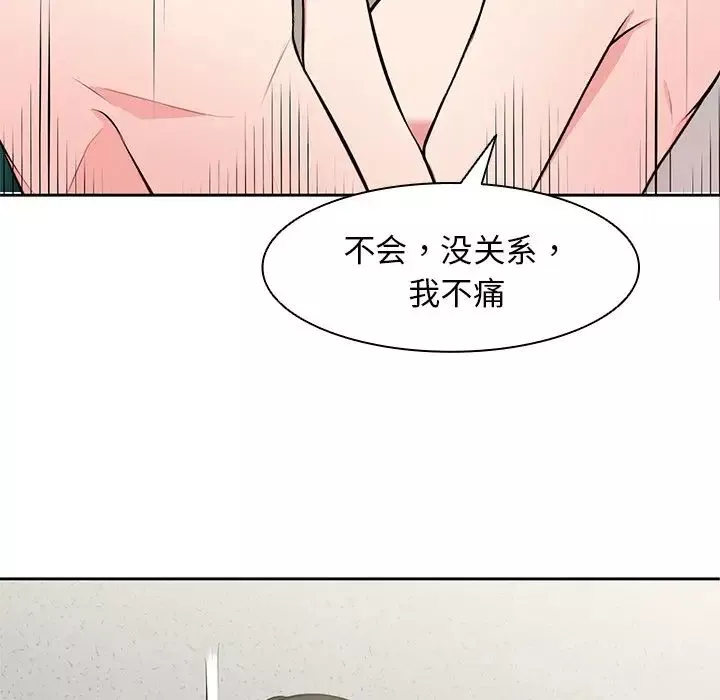 第一次失憶第17話