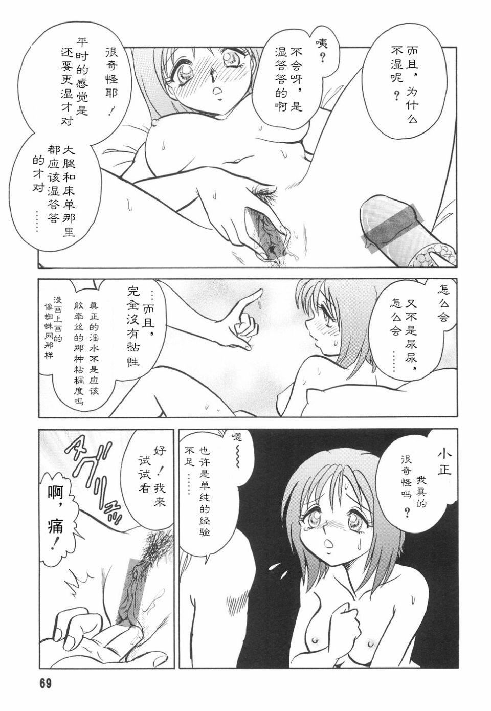 [毛野杨太郎]辱めの时间[毛野杨太郎]辱めの时间