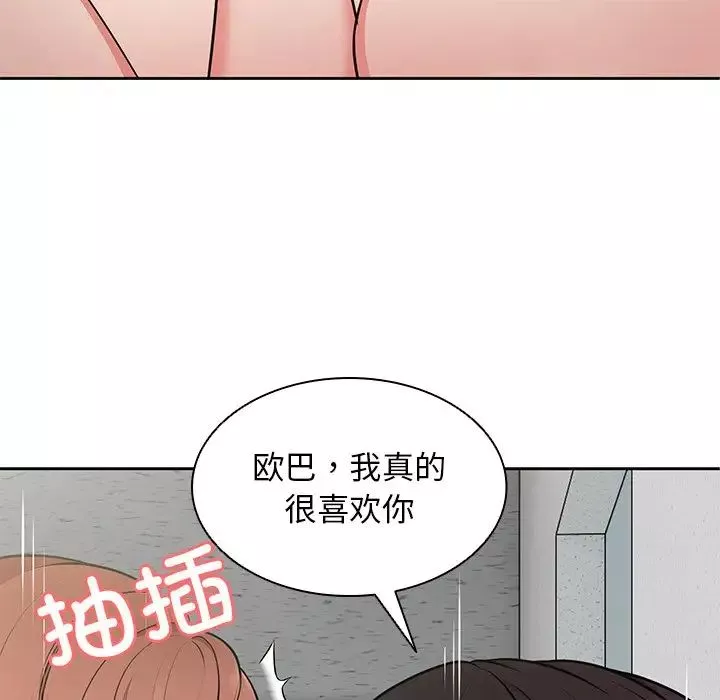 第一次失憶第17話