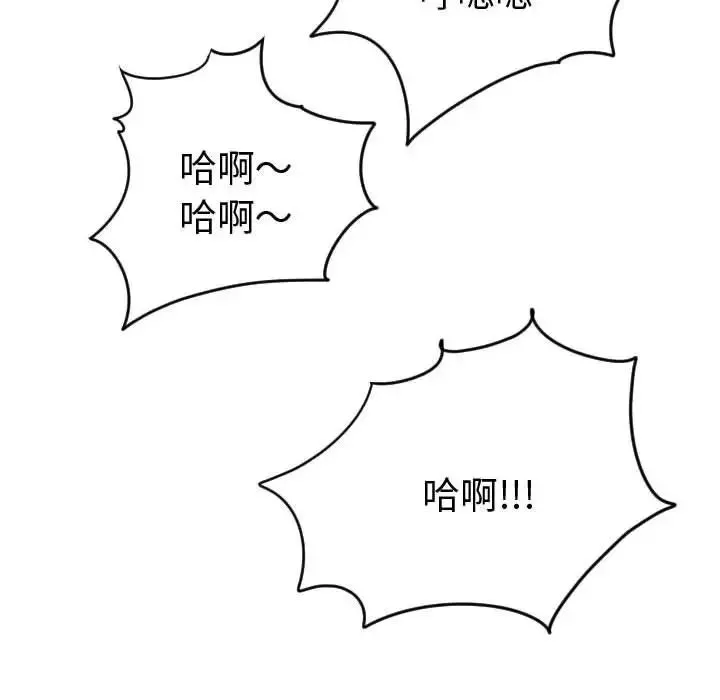 與學姐的那些事第4話